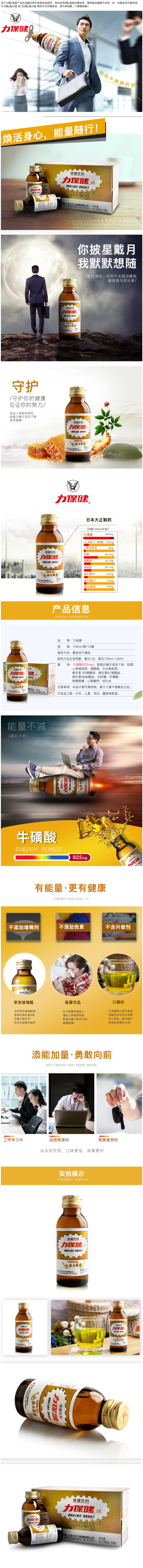 日本 力保健 人参王浆 维生素功能运动饮料 100ml*40瓶+赠4瓶 图2