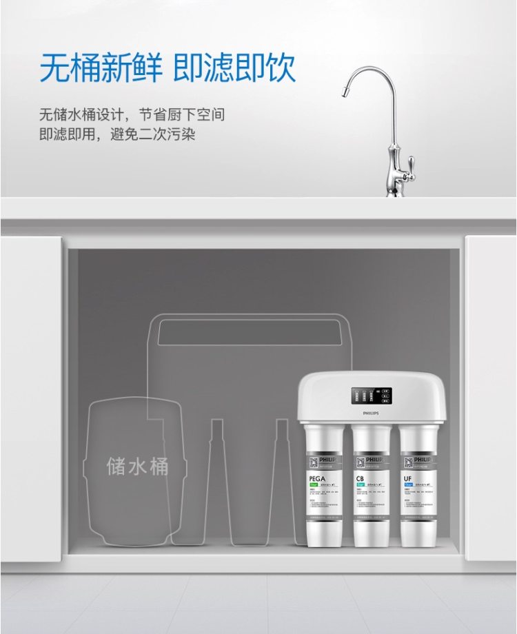 飞利浦 WP4160/01 超滤直饮净水器 图17