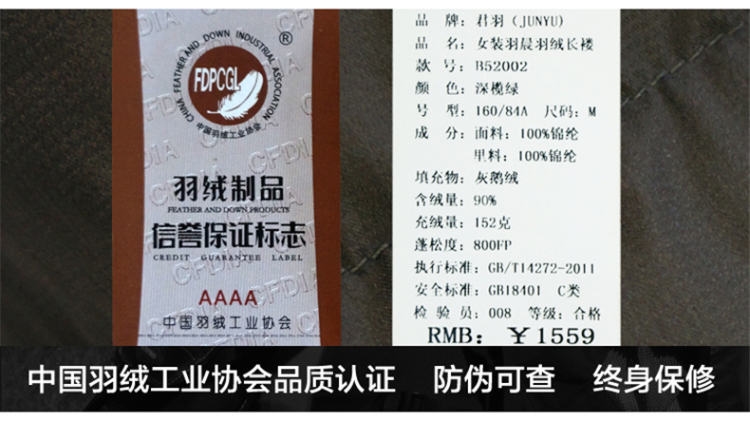 小神价 君羽 152克800蓬90%鹅绒 貉子毛领女长款羽绒服 可抗-15℃ 图15