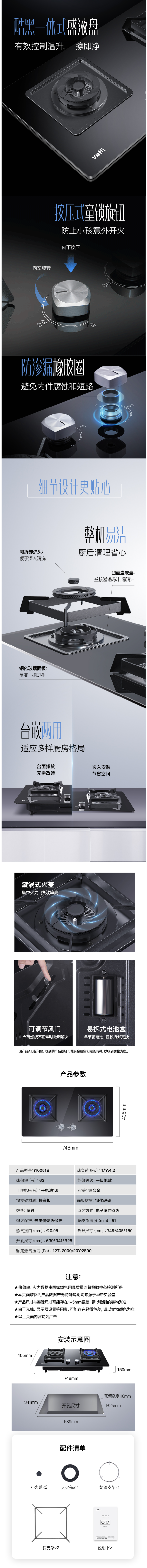 华帝 i11134 21m³吸力油烟机+i10051B 4.2KW火力燃气灶套装 挥手智能控制 图15