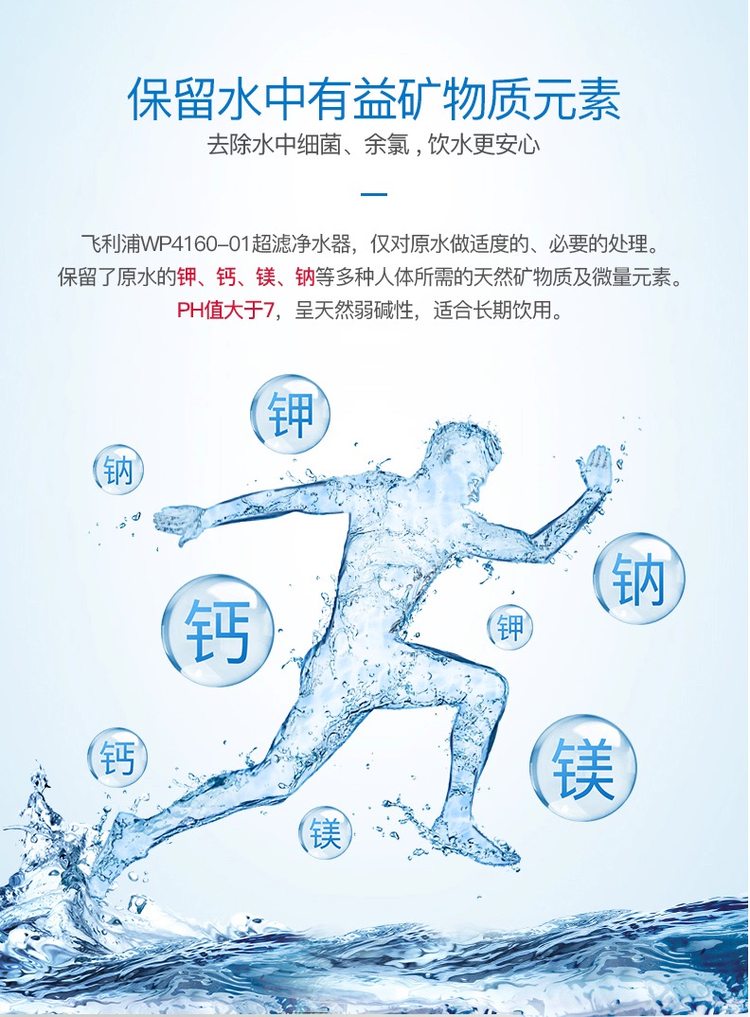 飞利浦 WP4160/01 超滤直饮净水器 图5