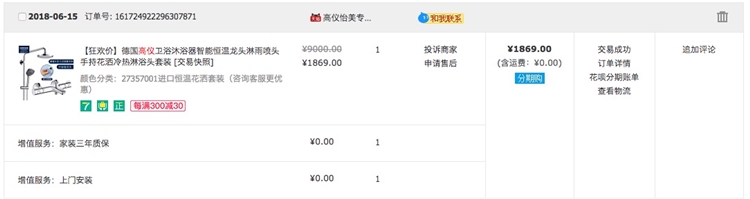 德国高仪 德国进口 升级经典款 恒温花洒套装 图2