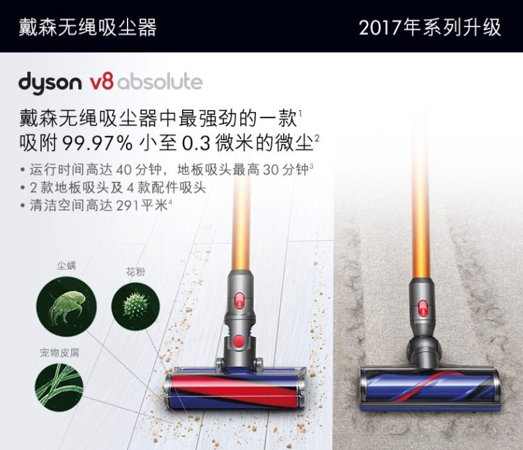 戴森 Dyson V8顶配 Absolute 无线吸尘器 配6吸头 图4
