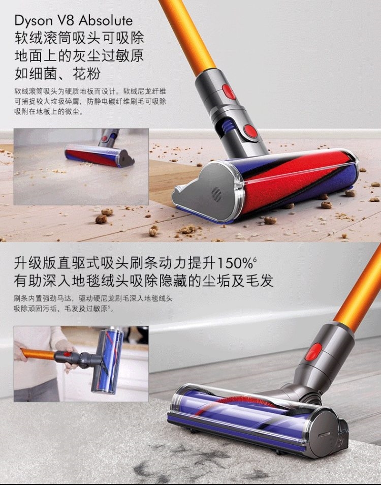 戴森 Dyson V8顶配 Absolute 无线吸尘器 配6吸头 图5