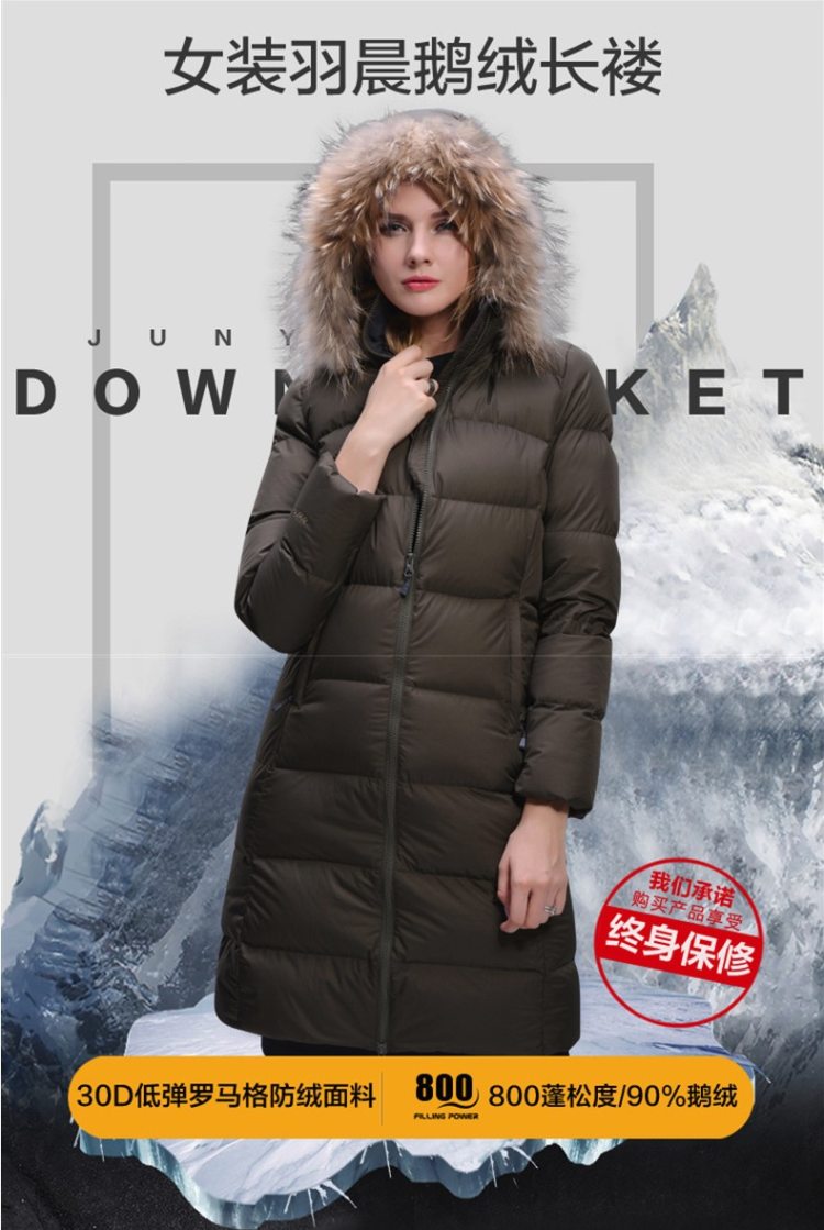 小神价 君羽 152克800蓬90%鹅绒 貉子毛领女长款羽绒服 可抗-15℃ 图3