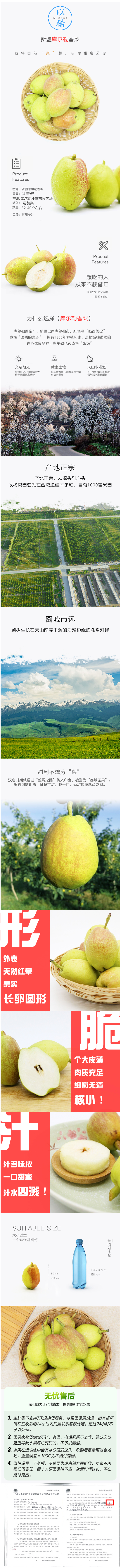 现货 新疆库尔勒香梨 单果100-130g 净重9斤 皮薄肉细无渣 图1