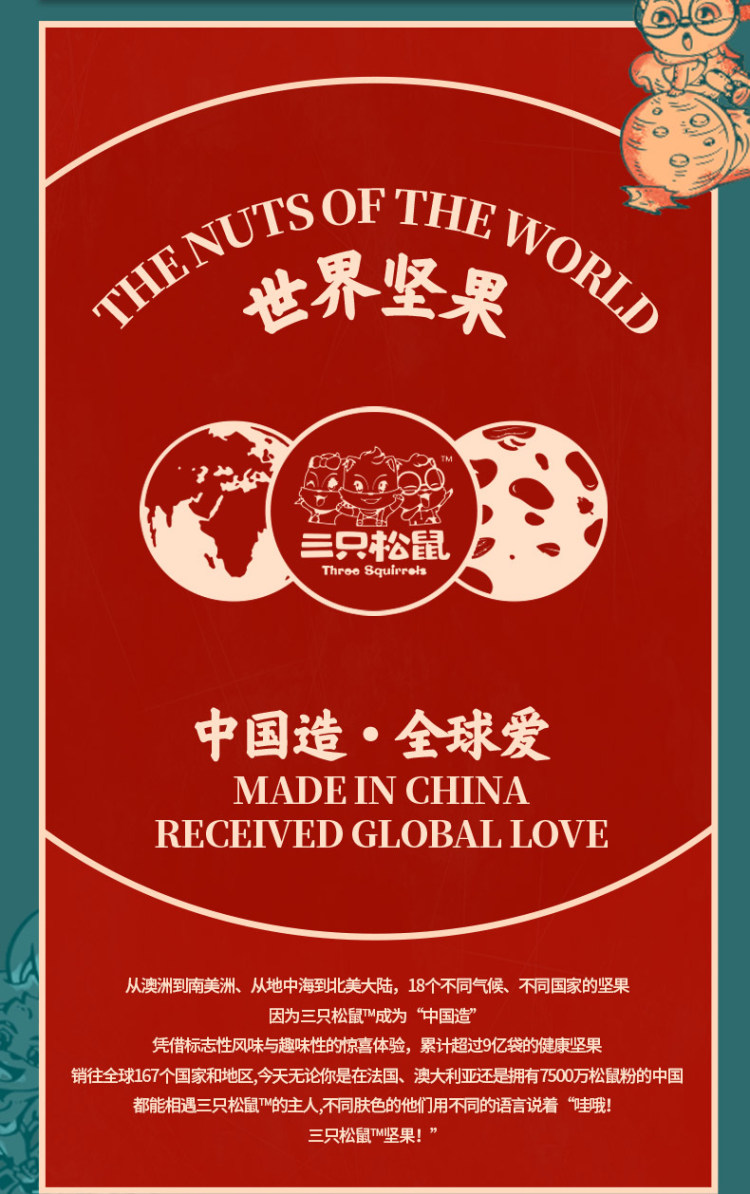 三只松鼠 1748g 货坚果大礼包 图3
