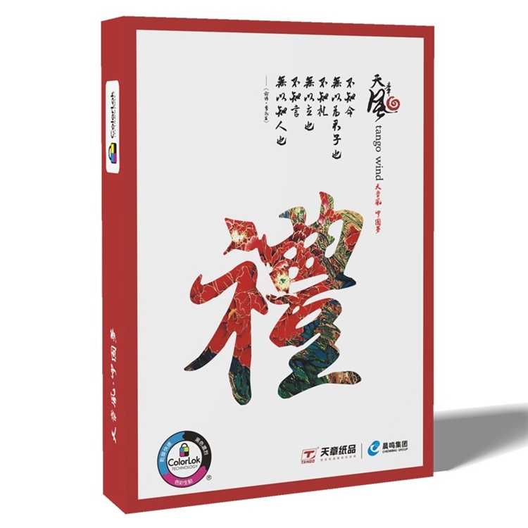 TANGO 天章 天章风 A4复印纸 70g 500张/包 5包装 图3