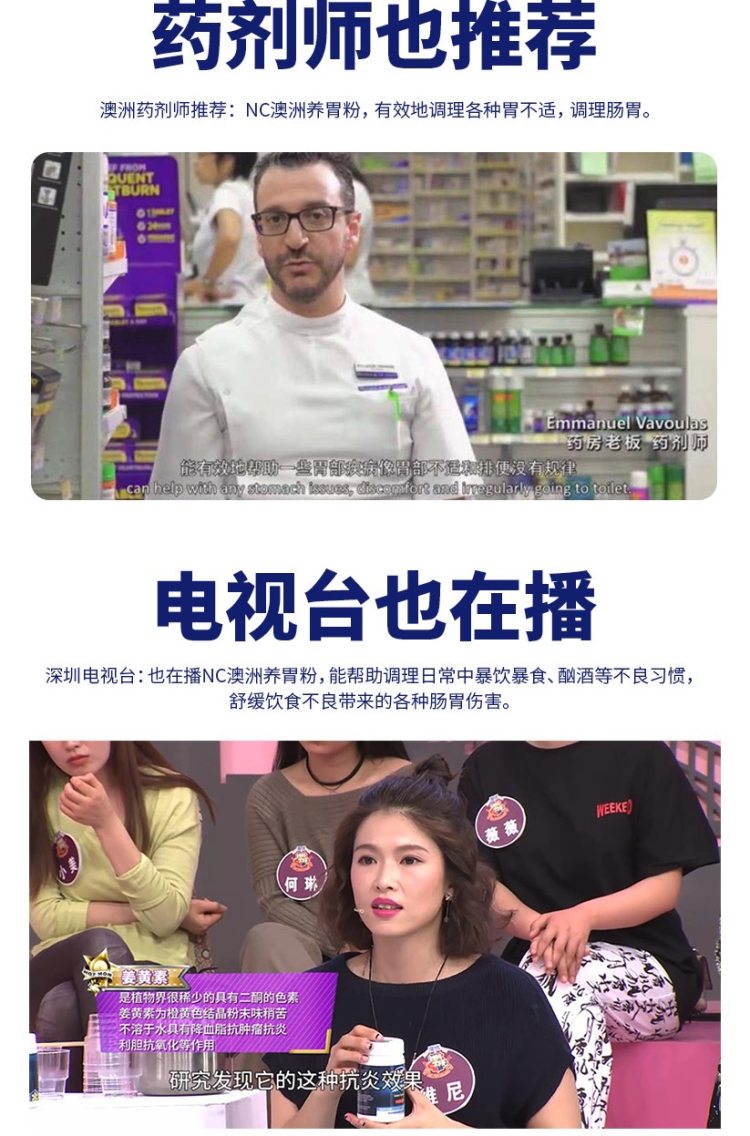 澳洲原装进口 Nutrition Care 养胃粉 5g*14袋 便携装 图15