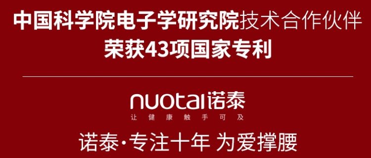 诺泰 智能腰部理疗按摩仪 牵引/热敷/震动/光谱 图1