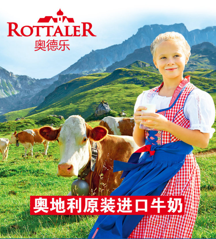 奥地利原装进口 rottaler 全脂高钙纯牛奶 200ml*24盒 图2