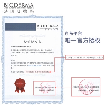 Bioderma 贝德玛 净妍控油洁肤液250ml *5件 图5