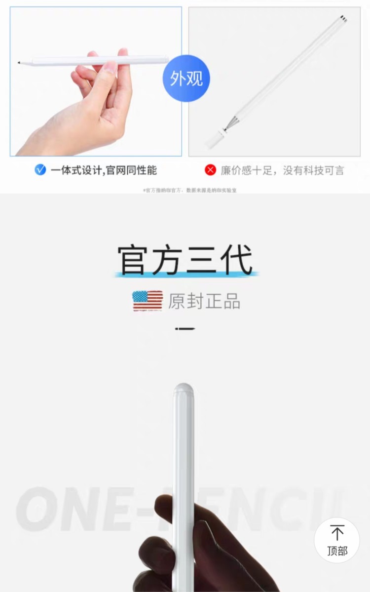 苹果ipad通用电容笔 图6