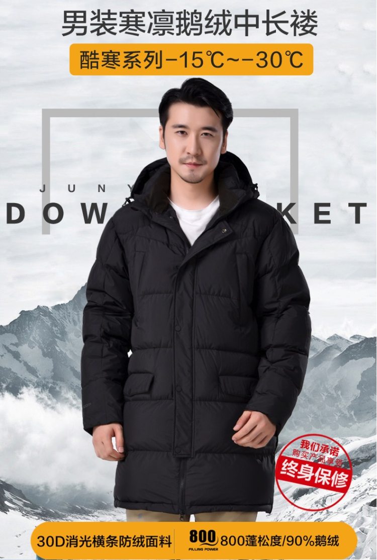 君羽 18冬季款 800蓬221克90%鹅绒 男中长款重装羽绒服 图3