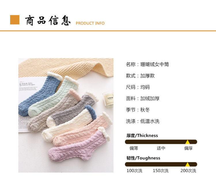 珊瑚绒加厚加绒女中筒袜 3双装 图3