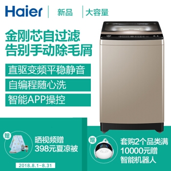 历史低价： Haier 海尔 XQB100-BZ979U1 波轮洗衣机 图2