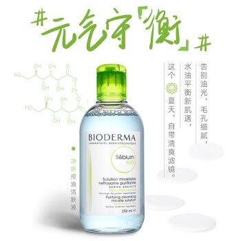 Bioderma 贝德玛 净妍控油洁肤液250ml *5件 图2
