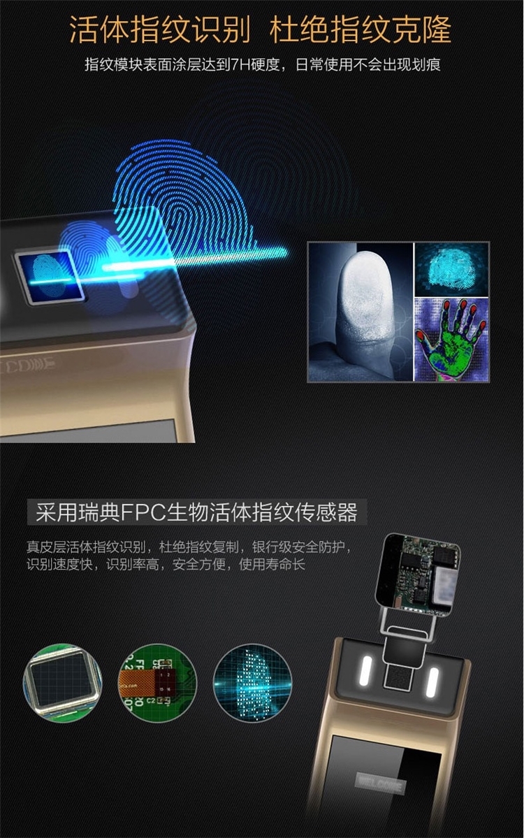 中兴 指纹电子锁 活体指纹识别快 图4