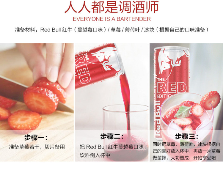 奥地利进口 蔓越莓红牛饮料250ml*24 含花青素 牛磺酸 图4