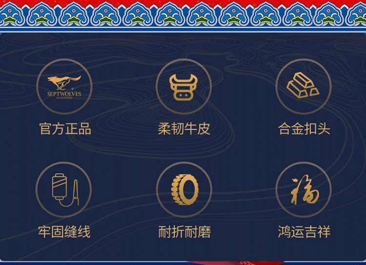 七匹狼 男腰带本命年红色 图2
