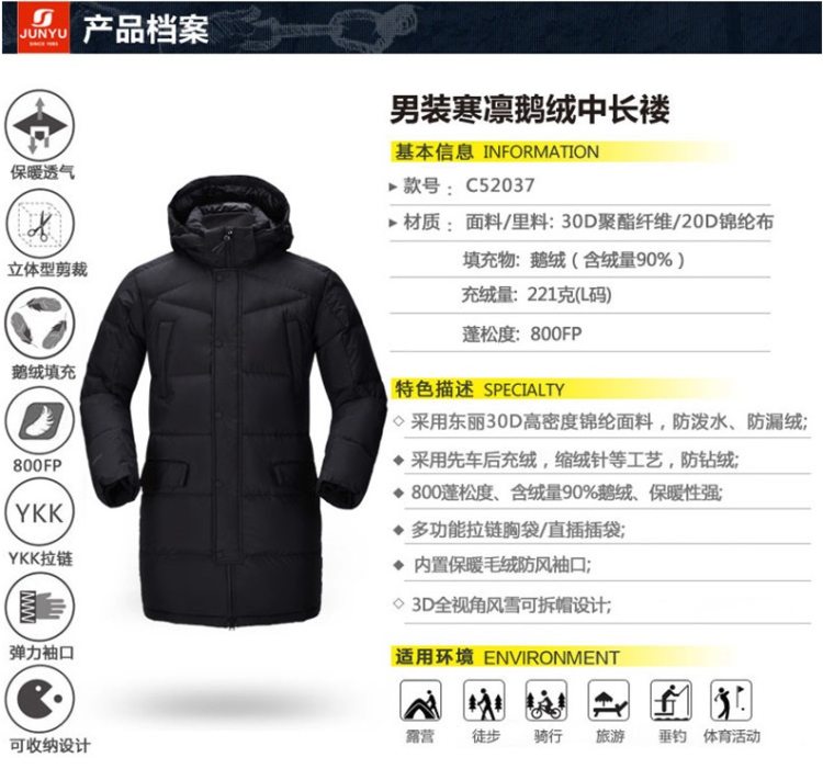 君羽 18冬季款 800蓬221克90%鹅绒 男中长款重装羽绒服 图12