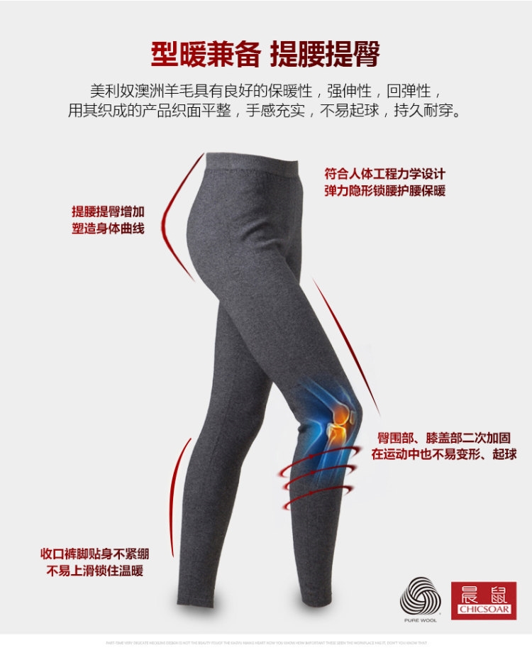 晨鼠 中厚款 无缝一体49%美丽奴羊毛裤 图5