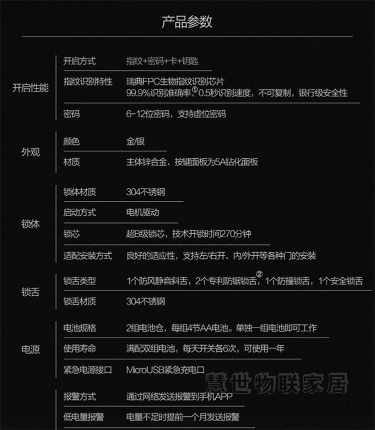中兴 指纹电子锁 活体指纹识别快 图12