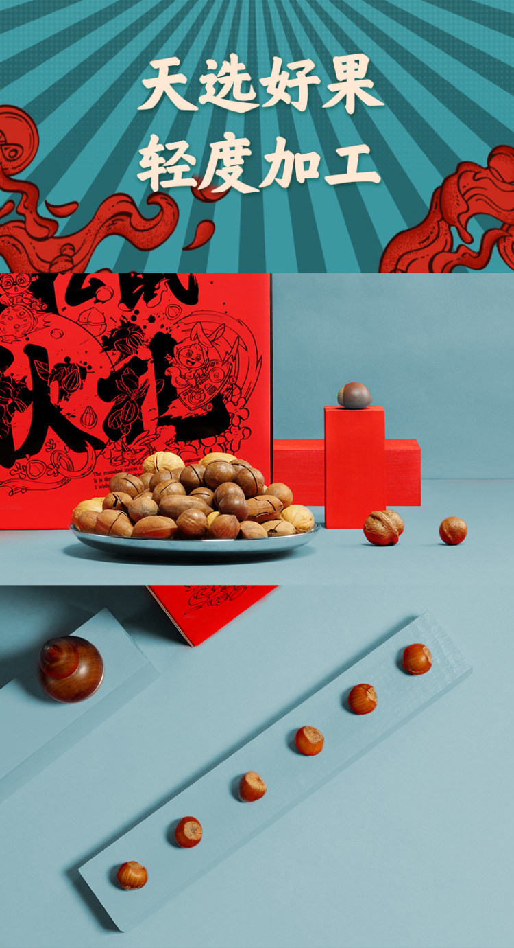 三只松鼠 1748g 货坚果大礼包 图4