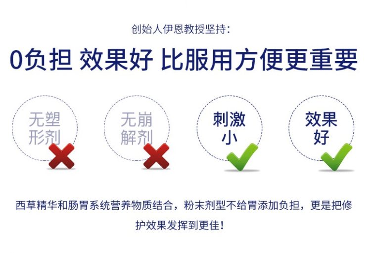 澳洲原装进口 Nutrition Care 养胃粉 5g*14袋 便携装 图14