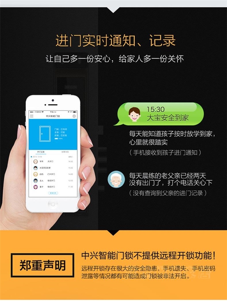 中兴 指纹电子锁 活体指纹识别快 图8
