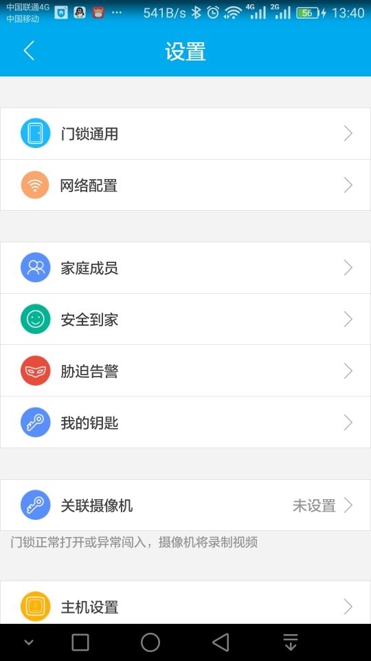 中兴 指纹电子锁 活体指纹识别快 图1