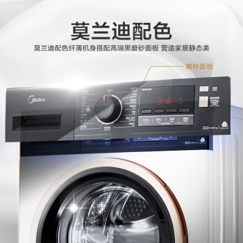 Midea 美的 MG100V51D5 10KG 滚筒洗衣机 图5