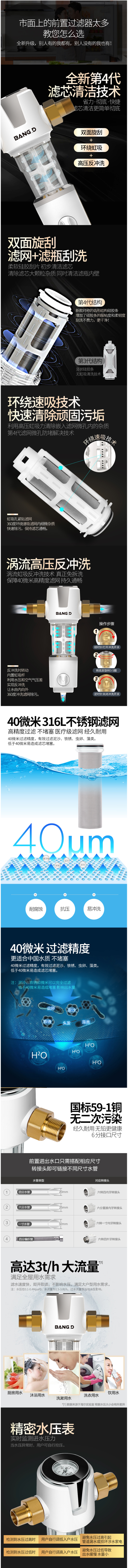 新家必备 美国邦登 反冲洗前置净水器 316不锈钢滤芯永不换 图2