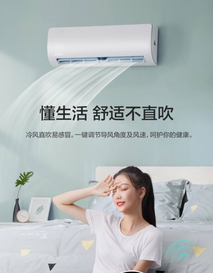 21点截止 美的 大1.5匹 变频冷暖 壁挂式空调 图3