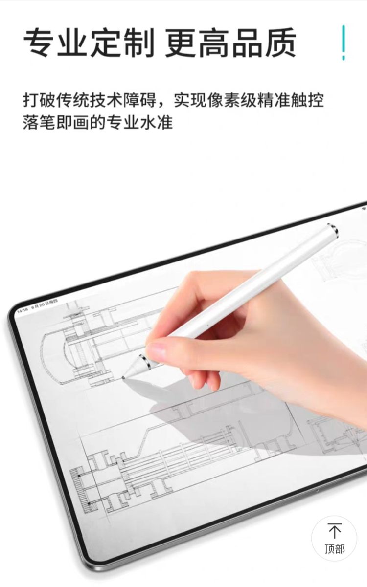 苹果ipad通用电容笔 图4