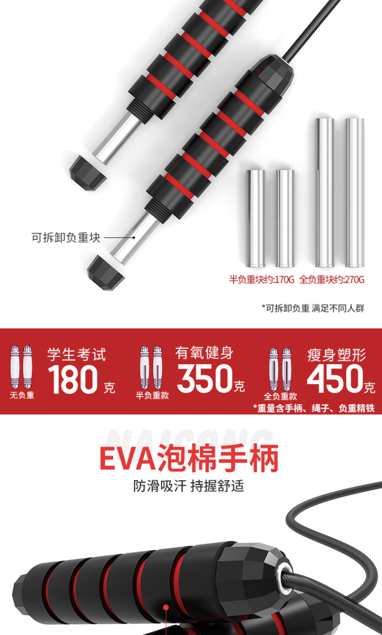 专业负重钢丝跳绳减肥健身 图6