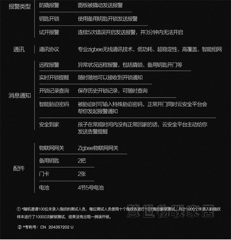中兴 指纹电子锁 活体指纹识别快 图13