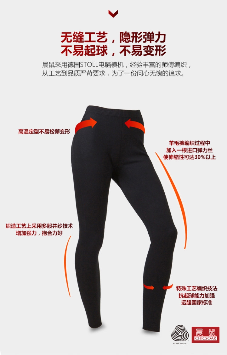 晨鼠 中厚款 无缝一体49%美丽奴羊毛裤 图6