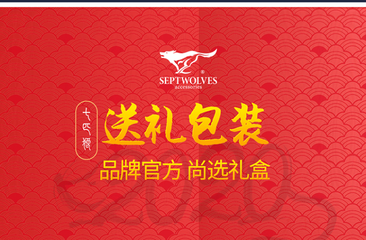 七匹狼 男腰带本命年红色 图6