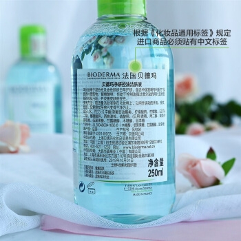 Bioderma 贝德玛 净妍控油洁肤液250ml *5件 图4