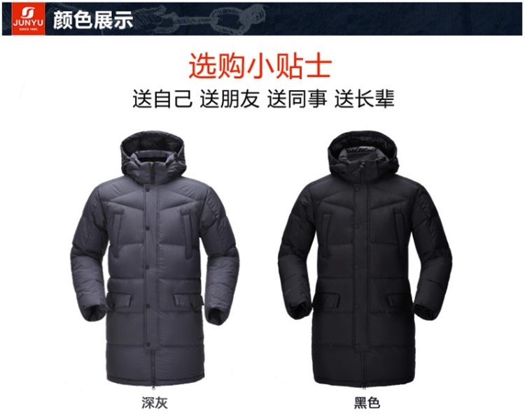 君羽 18冬季款 800蓬221克90%鹅绒 男中长款重装羽绒服 图13