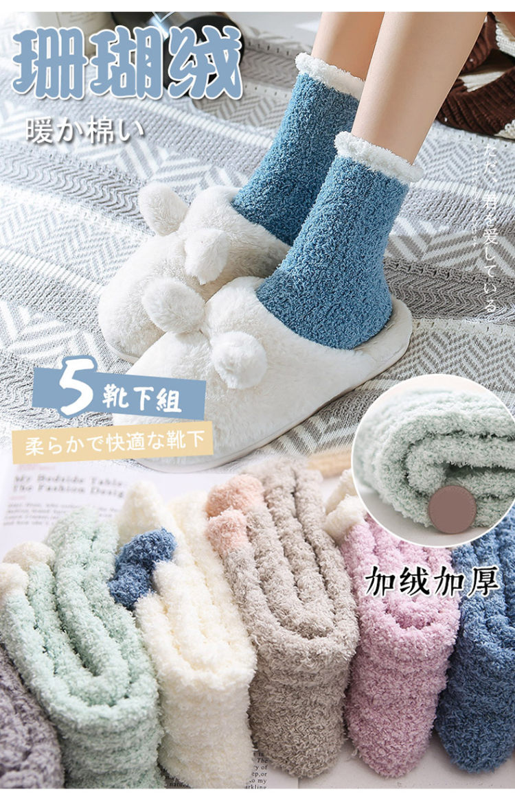 珊瑚绒加厚加绒女中筒袜 3双装 图1