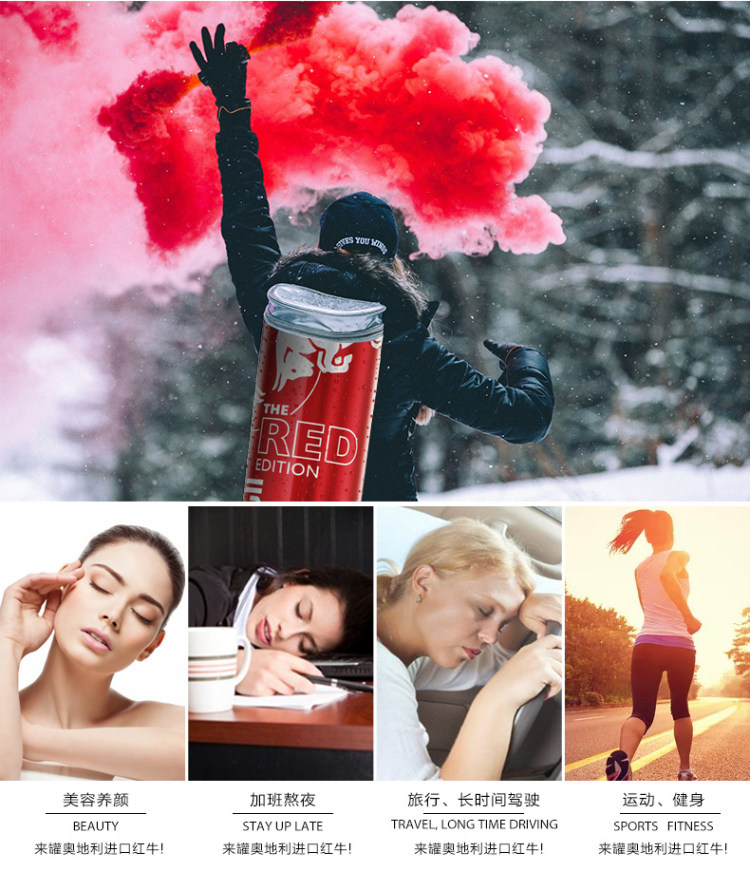 奥地利进口 蔓越莓红牛饮料250ml*24 含花青素 牛磺酸 图3
