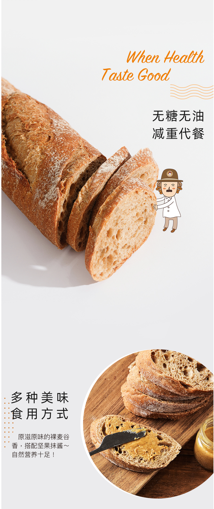 米其林星级肯定 马可先生 全麦无蔗糖无油法棍面包 法式长条硬面包 270g 图6