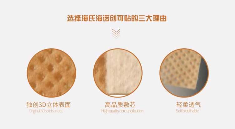 海氏海诺 止血创可贴200片 图2