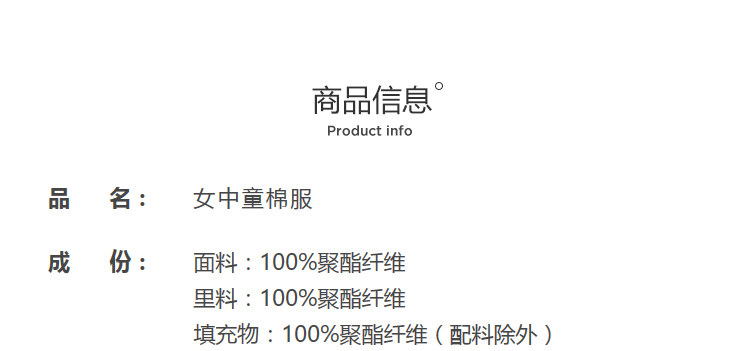 巴拉巴拉 女童 中长款保暖棉服 图6