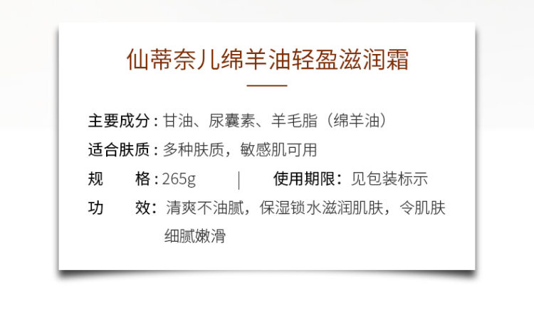 仙蒂奈儿 绵羊油面霜 4万评价4.9分 图3