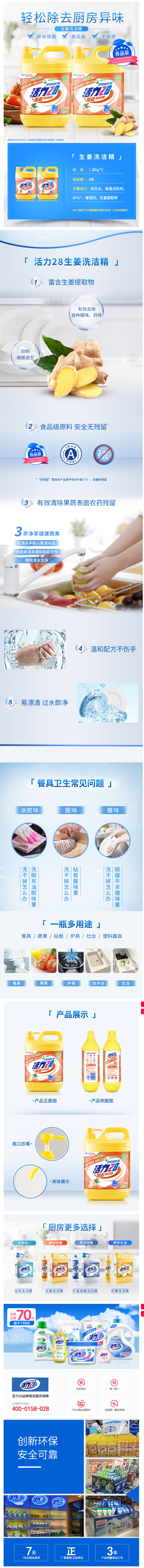 活力28 食品级生姜除菌洗洁精 1.28kg*2瓶 图1