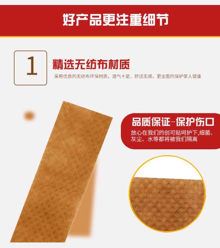 海氏海诺 止血创可贴200片 图8