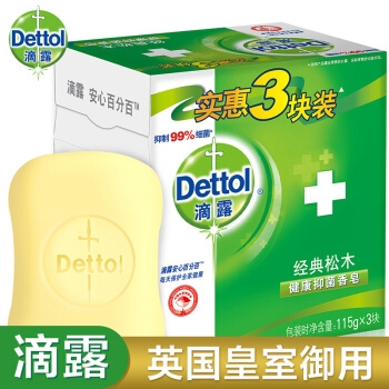 Dettol 滴露 健康抑菌香皂 经典松木 115克*3块 *2件 图3